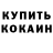 Метадон methadone Ruffokl