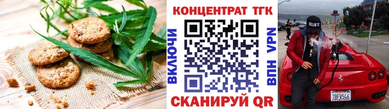 Печенье с ТГК конопля  закладки  гидра ONION  Советск 