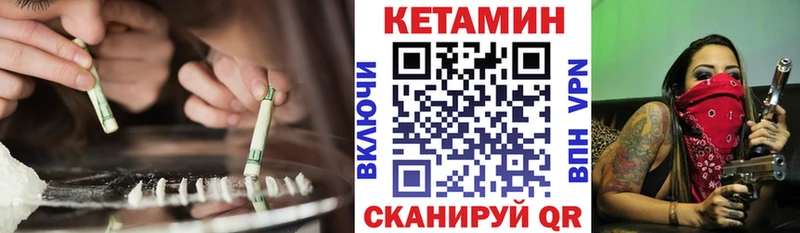 КЕТАМИН ketamine  Советск 