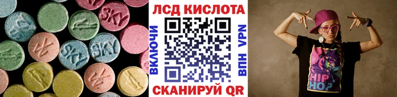 LSD-25 экстази кислота Советск