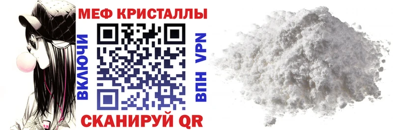 МЯУ-МЯУ кристаллы  как найти   Советск 